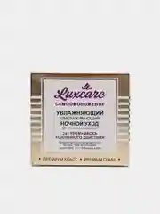 Крем для лица увлажняющий ночной уход LUXCARE, 45 мл