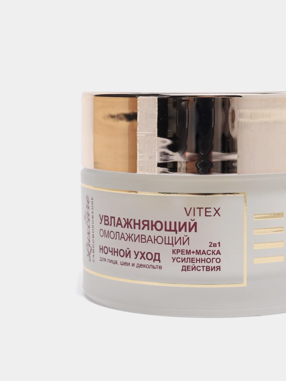 Крем для лица увлажняющий ночной уход LUXCARE, 45 мл