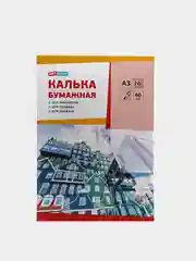 Калька под карандаш А3 ArtSpace, 20л., 40г/м2, в папке
