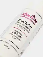 Лосьон очищающий с отшелушивающим эффектом Витэкс LUXCARE, 145 мл