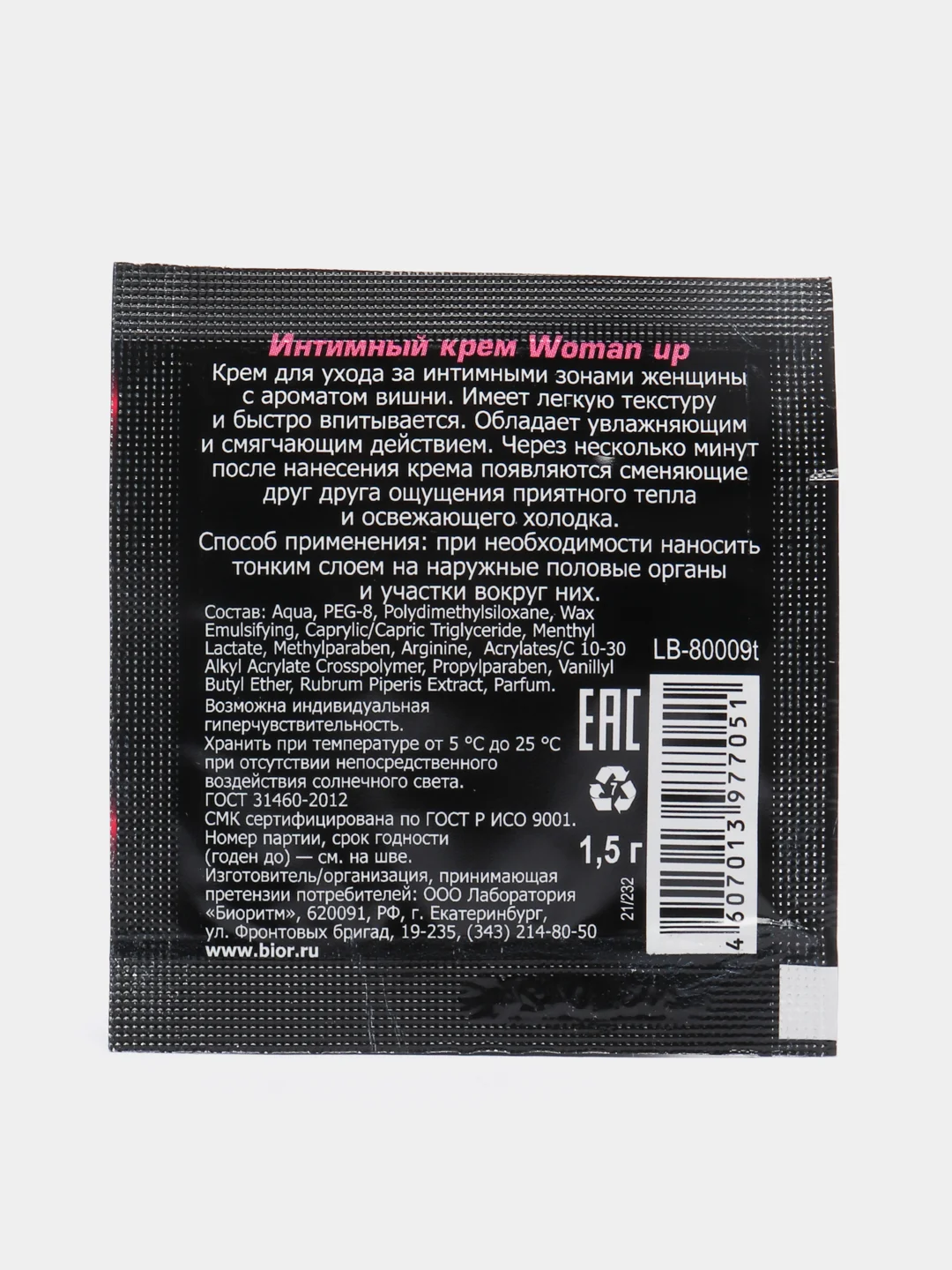 Возбуждающий крем для женщин Woman Up, с ароматом вишни, 1,5 г