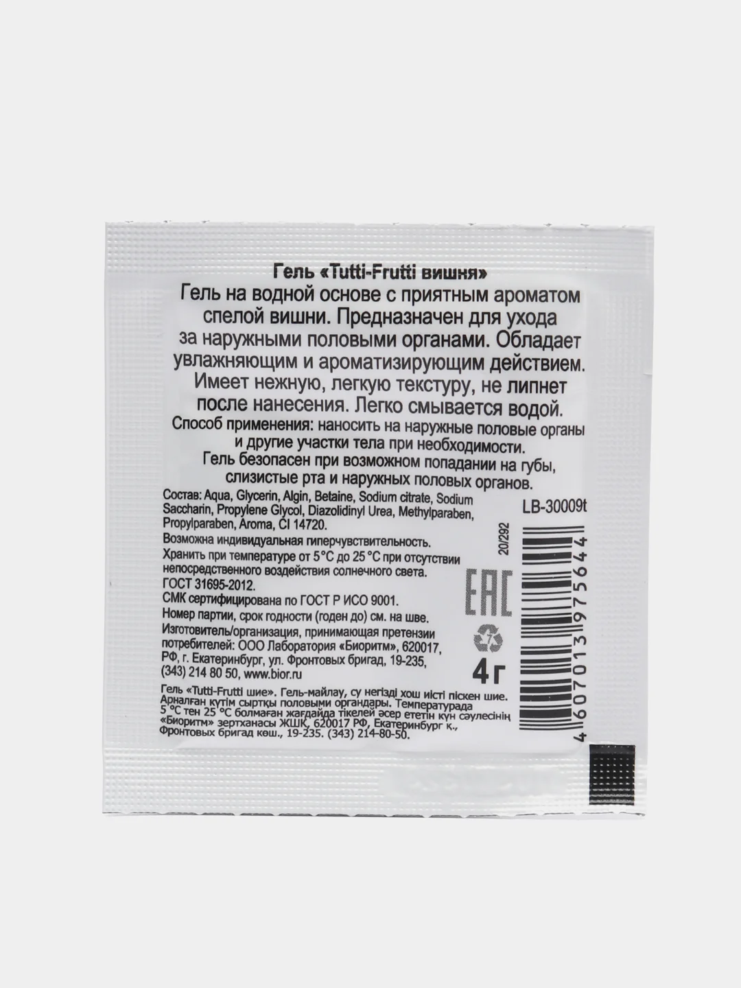 Съедобная гель-смазка Tutti-frutti