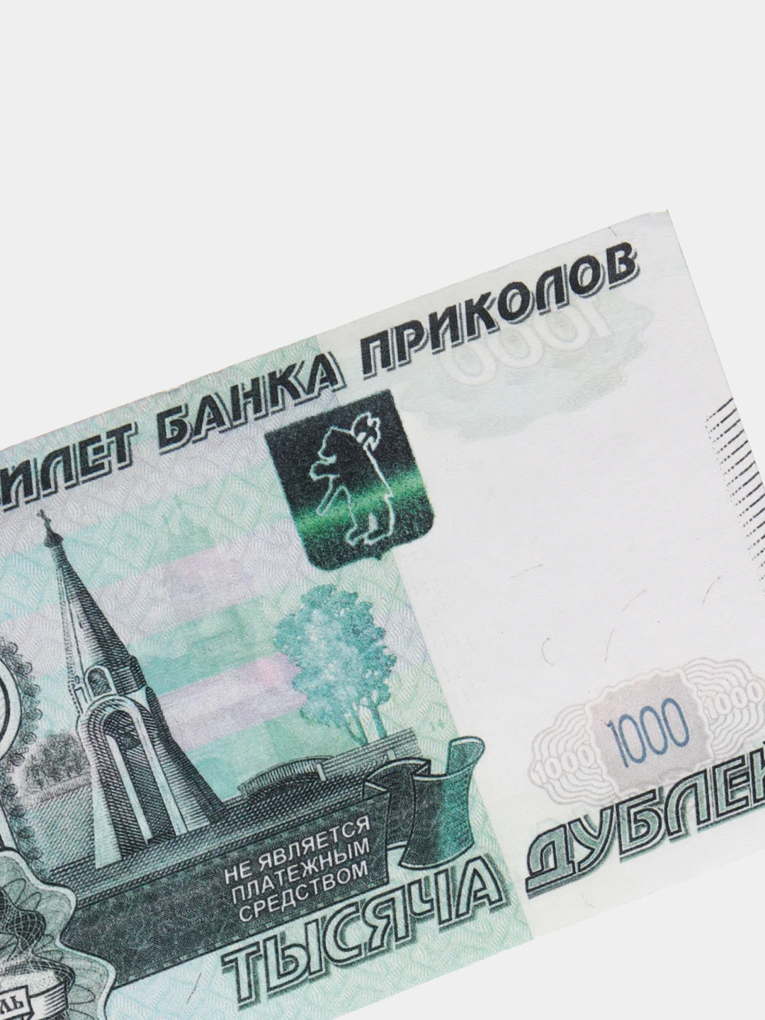 Деньги сувенирные , банк приколов