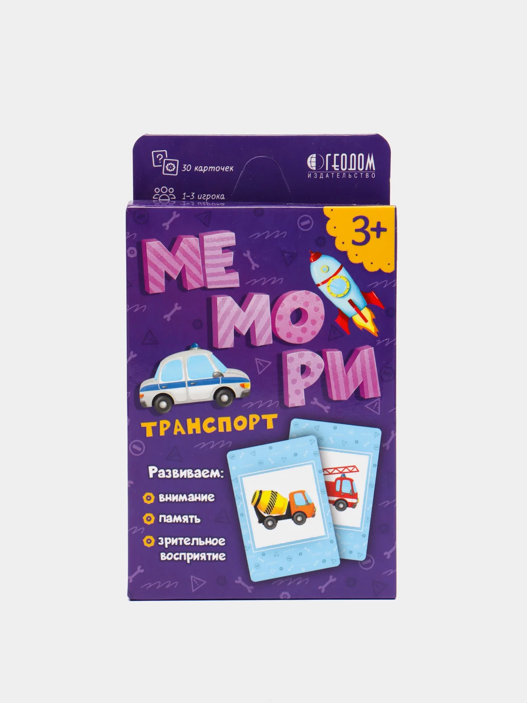 Мемо для малышей