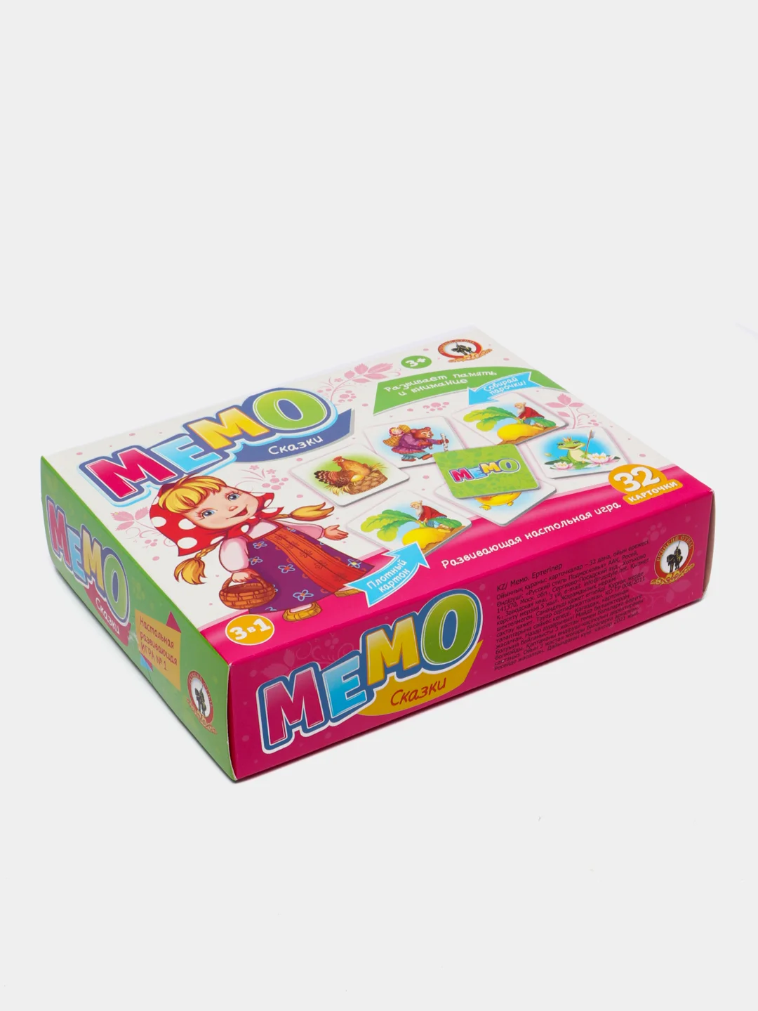 Белый настольная игра "Мемо"