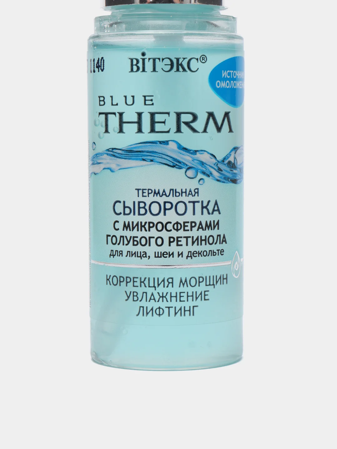 Витэкс Термальная СЫВОРОТКА с микросферами голубого ретинола "BLUE THERM"