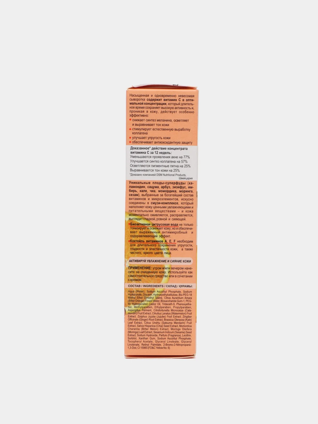 Витаминная сыворотка-сияние для лица Витэкс, эликсир-активатор "VITAMIN Active", 30 мл