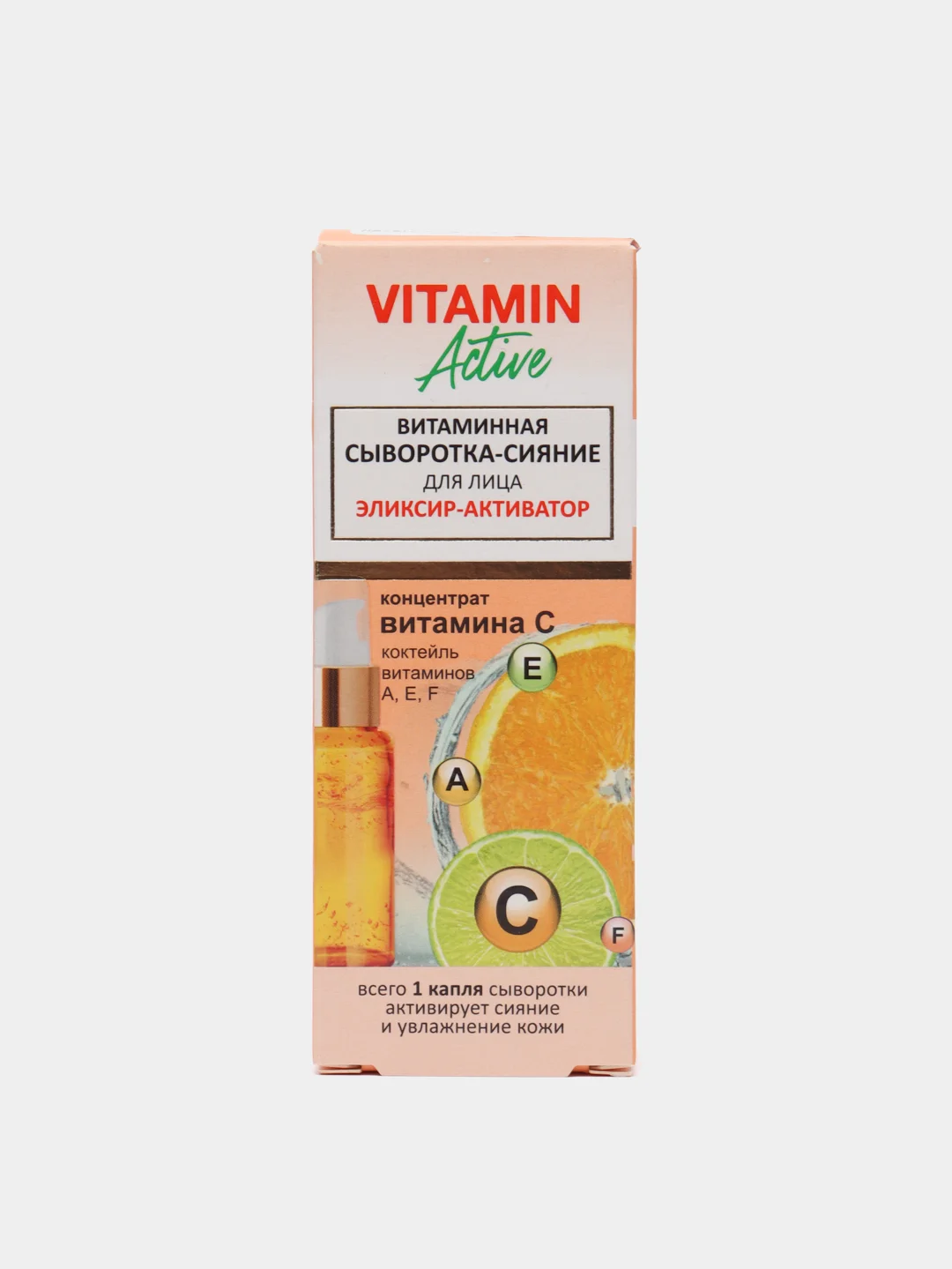 Витаминная сыворотка-сияние для лица Витэкс, эликсир-активатор "VITAMIN Active", 30 мл