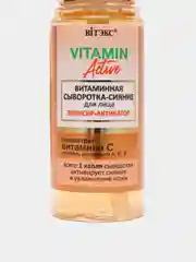 Витаминная сыворотка-сияние для лица Витэкс, эликсир-активатор "VITAMIN Active", 30 мл