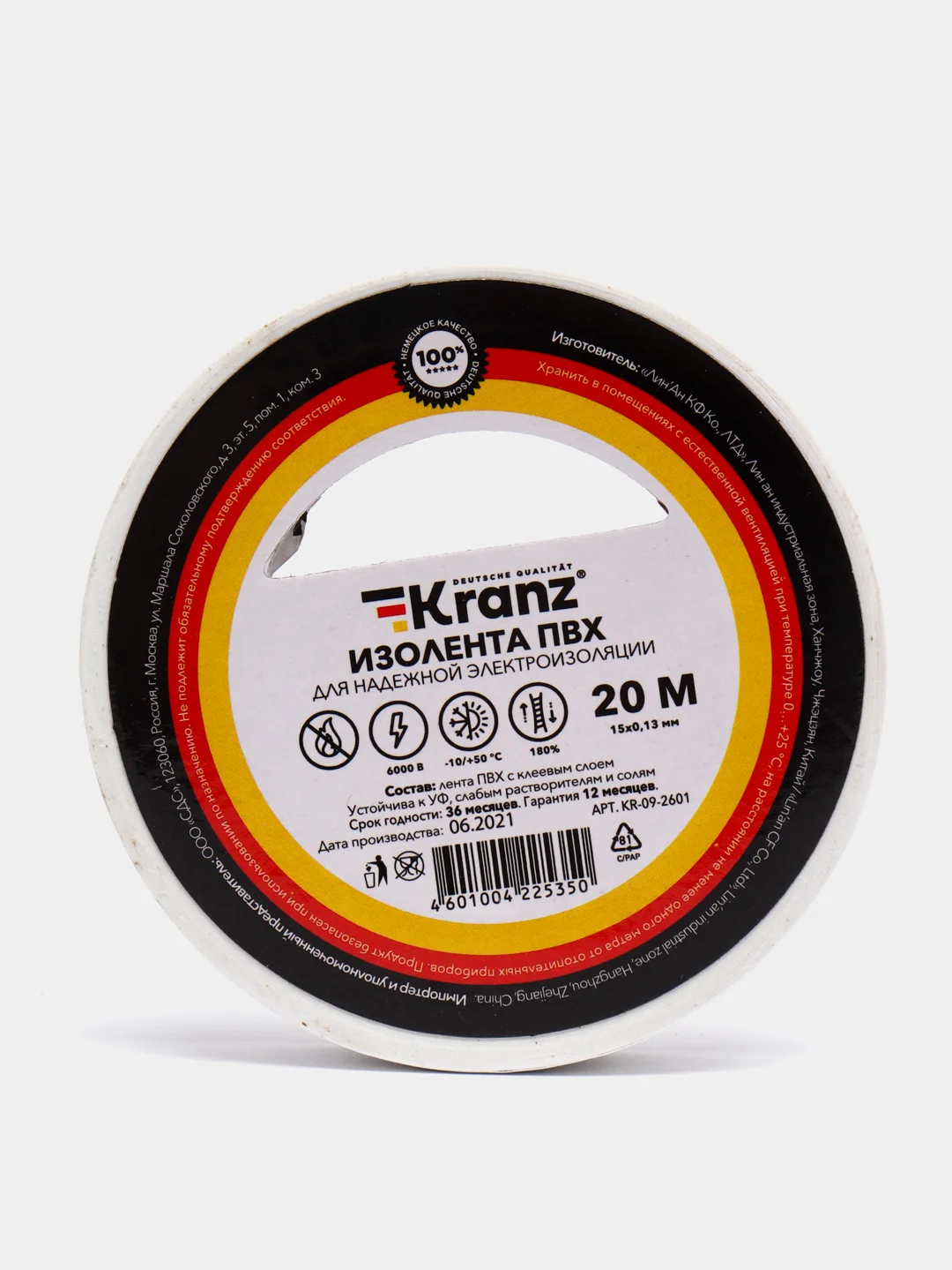 Белый изолента ПВХ, 15 мм x 10 м KRANZ