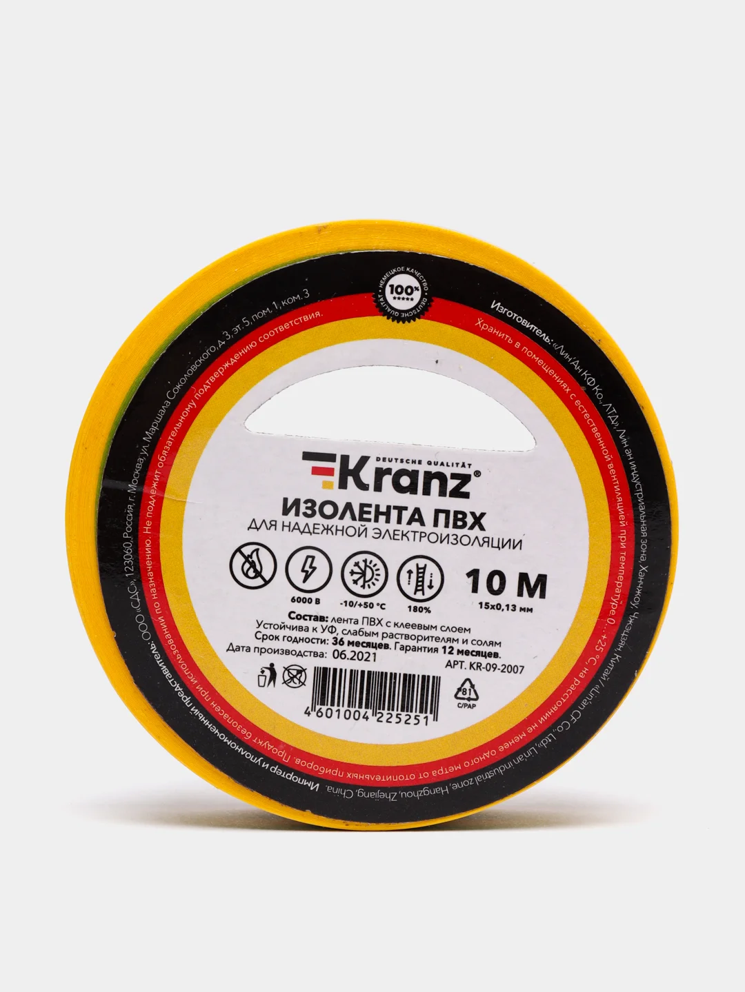 Светло-жёлтый изолента ПВХ, 15 мм x 10 м KRANZ