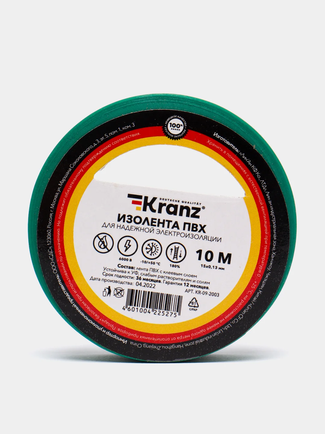 Зеленый изолента ПВХ, 15 мм x 10 м KRANZ