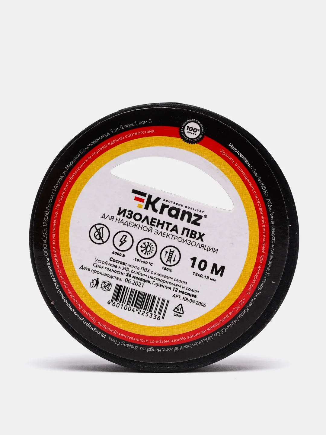 Черный изолента ПВХ, 15 мм x 10 м KRANZ