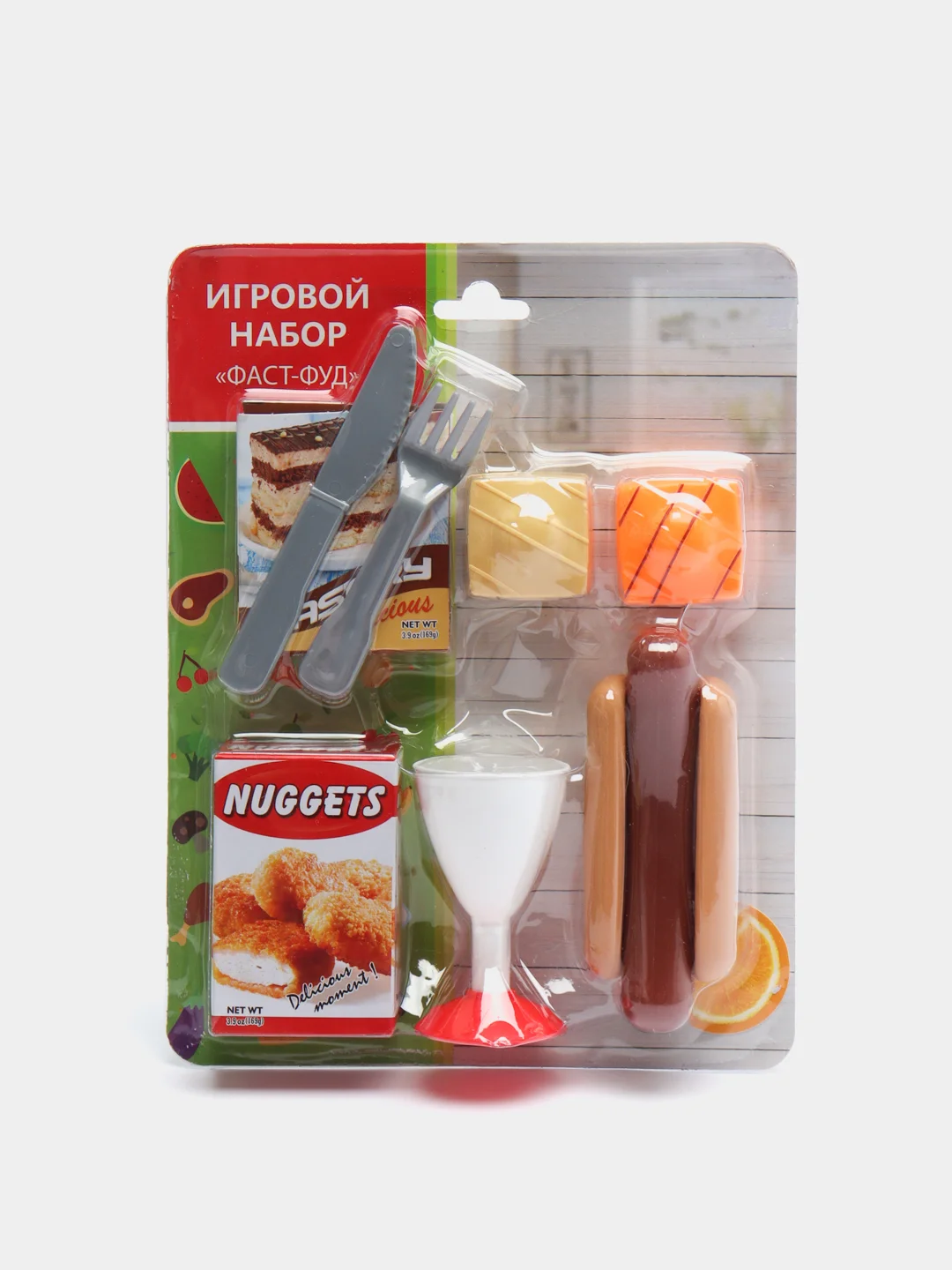 Мятный игровой набор "Фастфуд"
