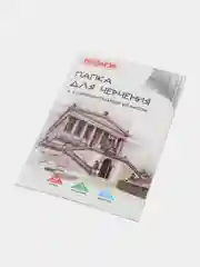 Папка-бумага для черчения А4 с горизонтальной рамкой-штампом
