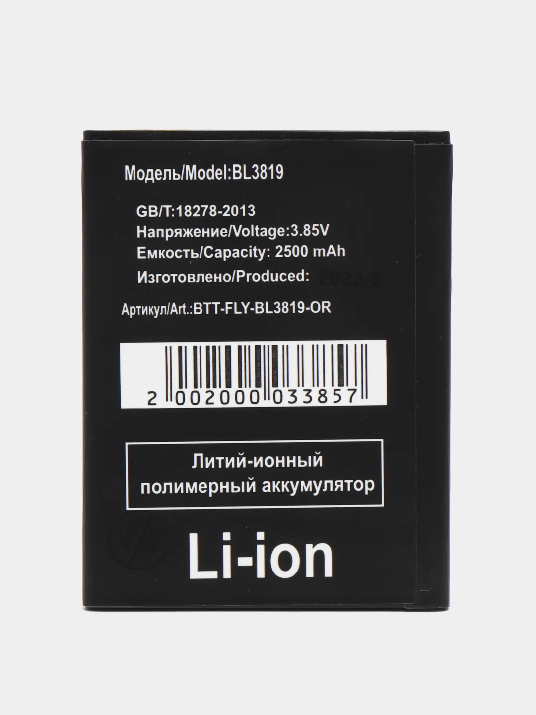 Аккумулятор Fly BL3819