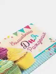 Конверт для денег "Волшебного Дня Рождения", 16,5 х 8 см