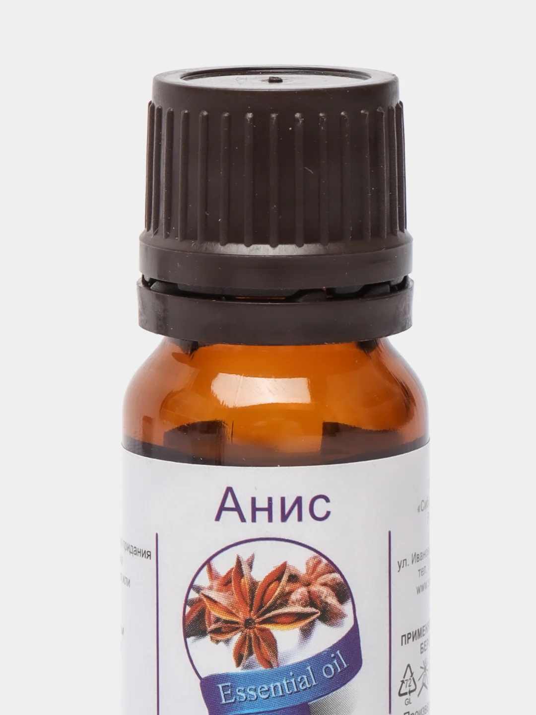 Эфирное масло "Анис", флакон-капельница, аннотация, 10 мл