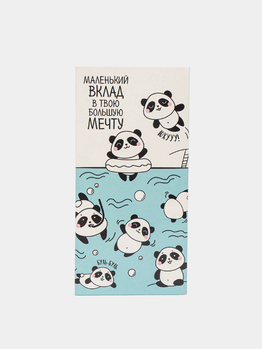 Конверт для денег "Маленький вклад в мечту", 16.5 х 8 см