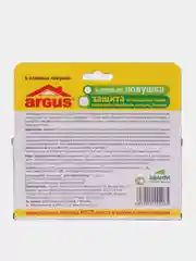 Клеевая ловушка Argus (Аргус) средство от моли, тараканов, муравьев, мокриц, пауков
