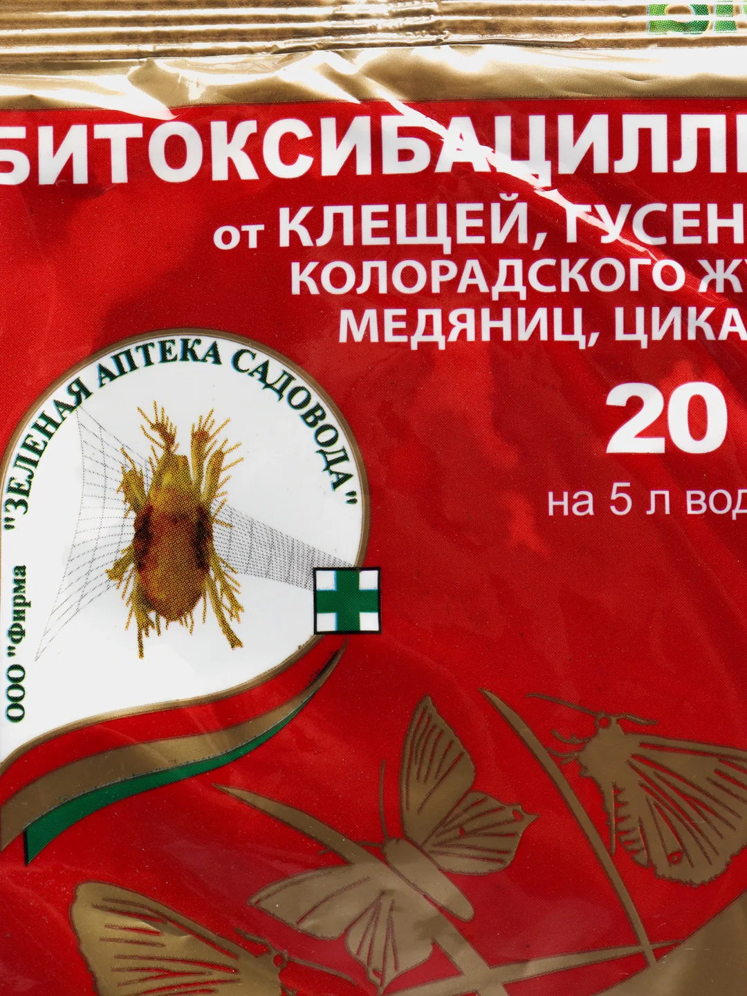 Битоксибациллин против колорадского жука, паутинного клеща, гусениц, 20 г