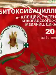 Битоксибациллин против колорадского жука, паутинного клеща, гусениц, 20 г