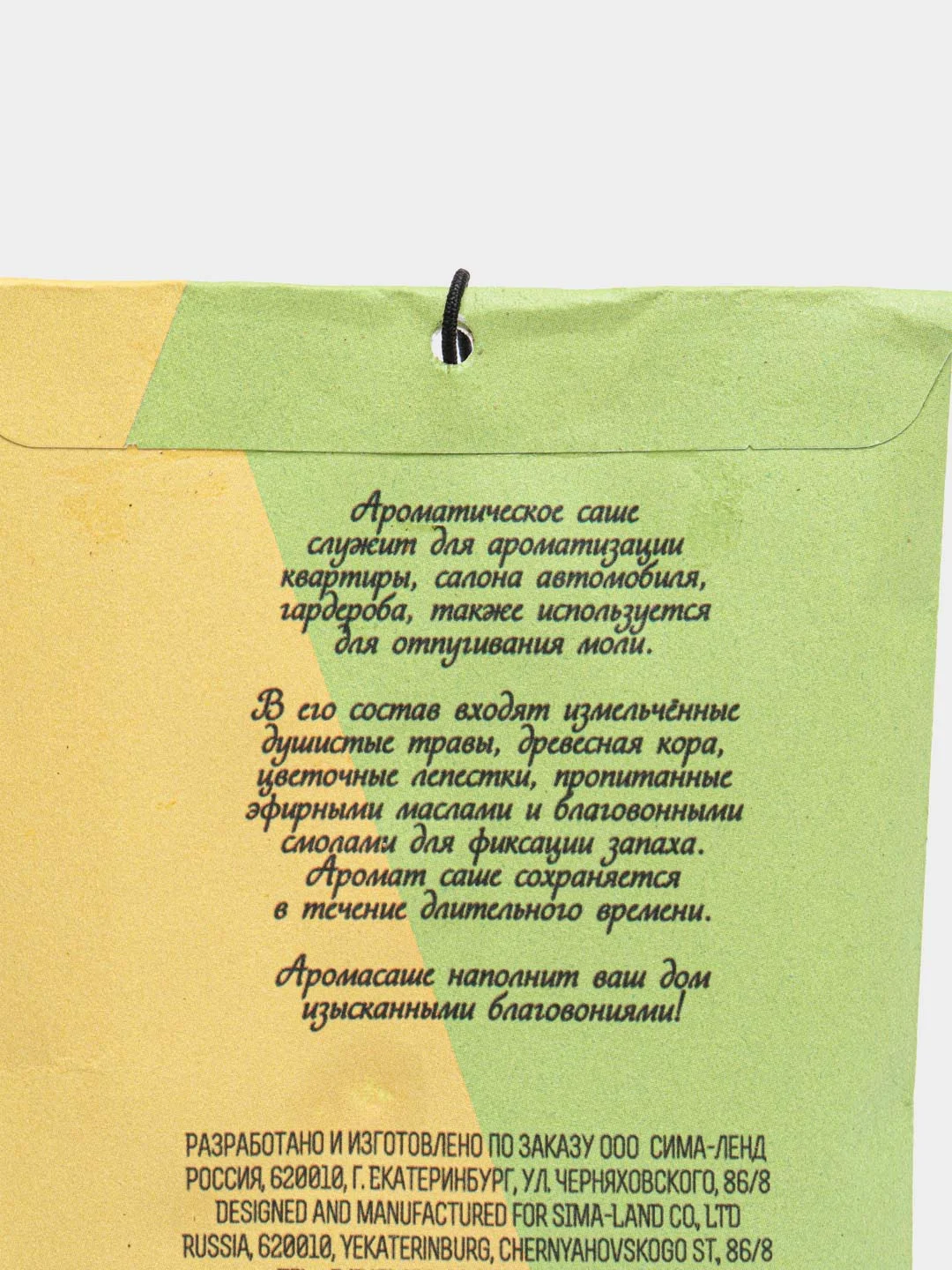 Саше ароматическое "Иланг-иланг", 10 г, "Богатство Аромата"