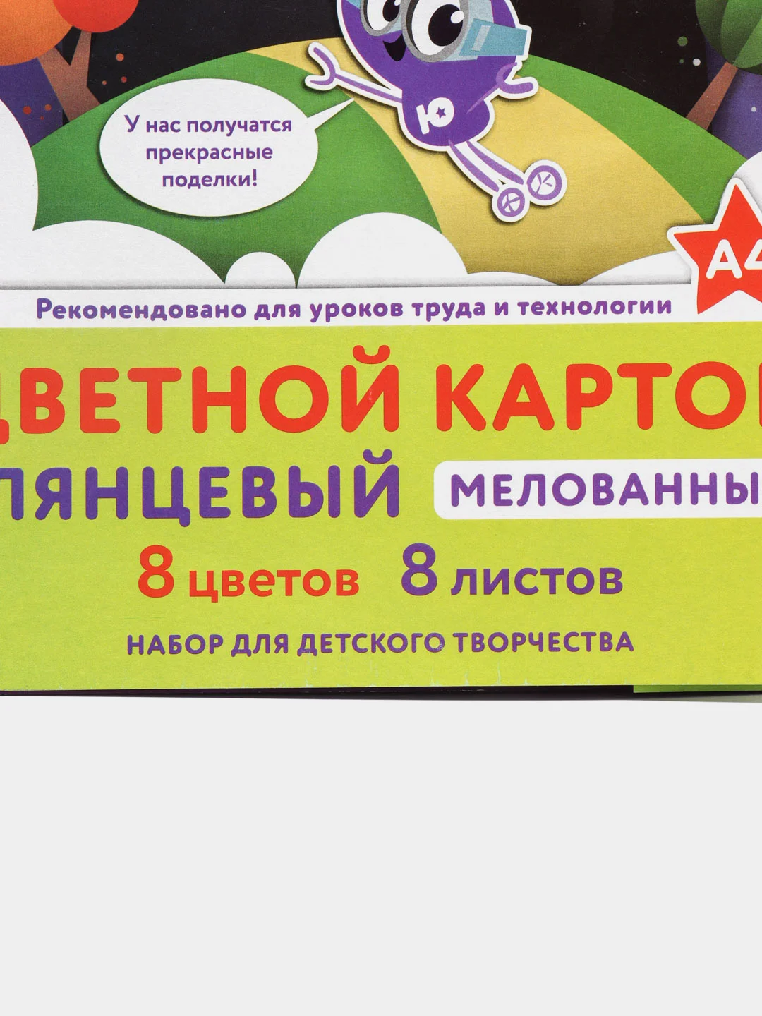 Картон цветной "Юнландик в горах", А4, 8 листов, 8 цветов, Юнландия