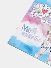 Анкета для девочек/подруг "Моя анкета", 32 страницы