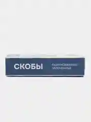 Скобы для степлера №10 Globus, оцинкованные, 1000 штук