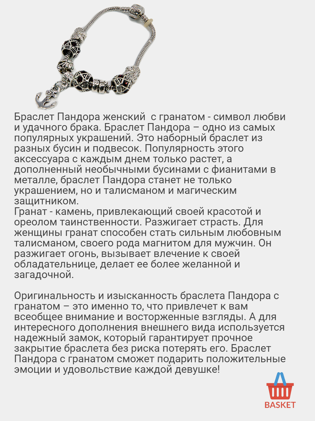 Браслет Пандора с гранатом - символ любви и удачного брака, с синимифианитами купить по цене 480 ₽ в интернет-магазине KazanExpress