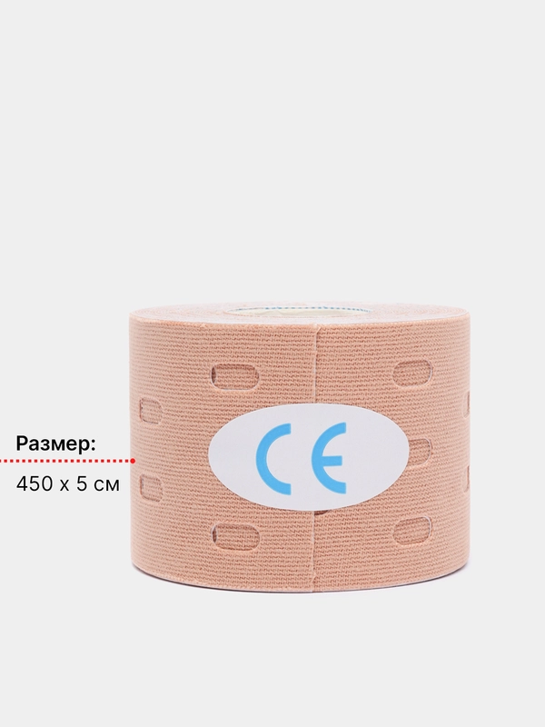 Кинезио тейп, кинезиологическая лента, кинезио тейп с перфорацией