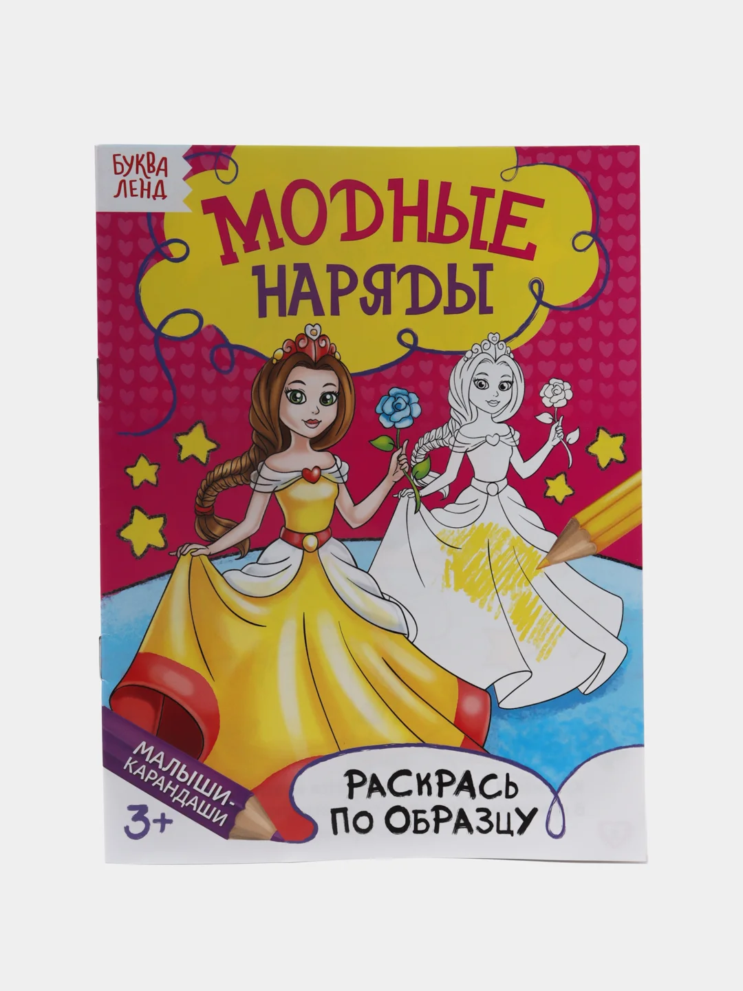 Раскраска для детей