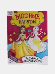 Раскраска для детей