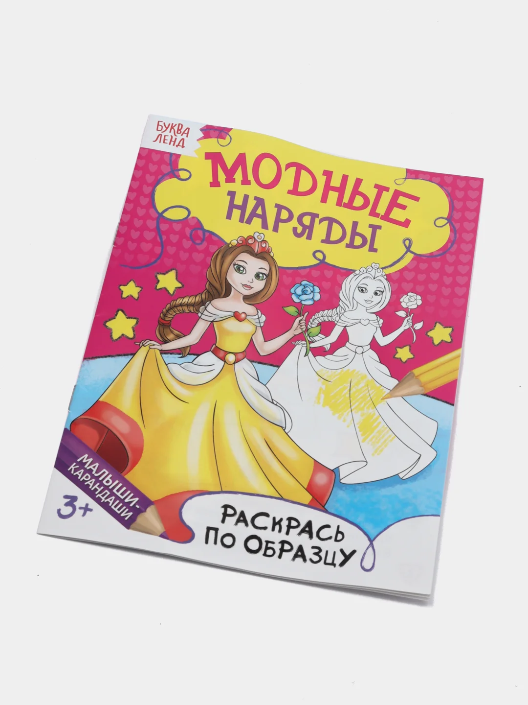 Раскраска для детей