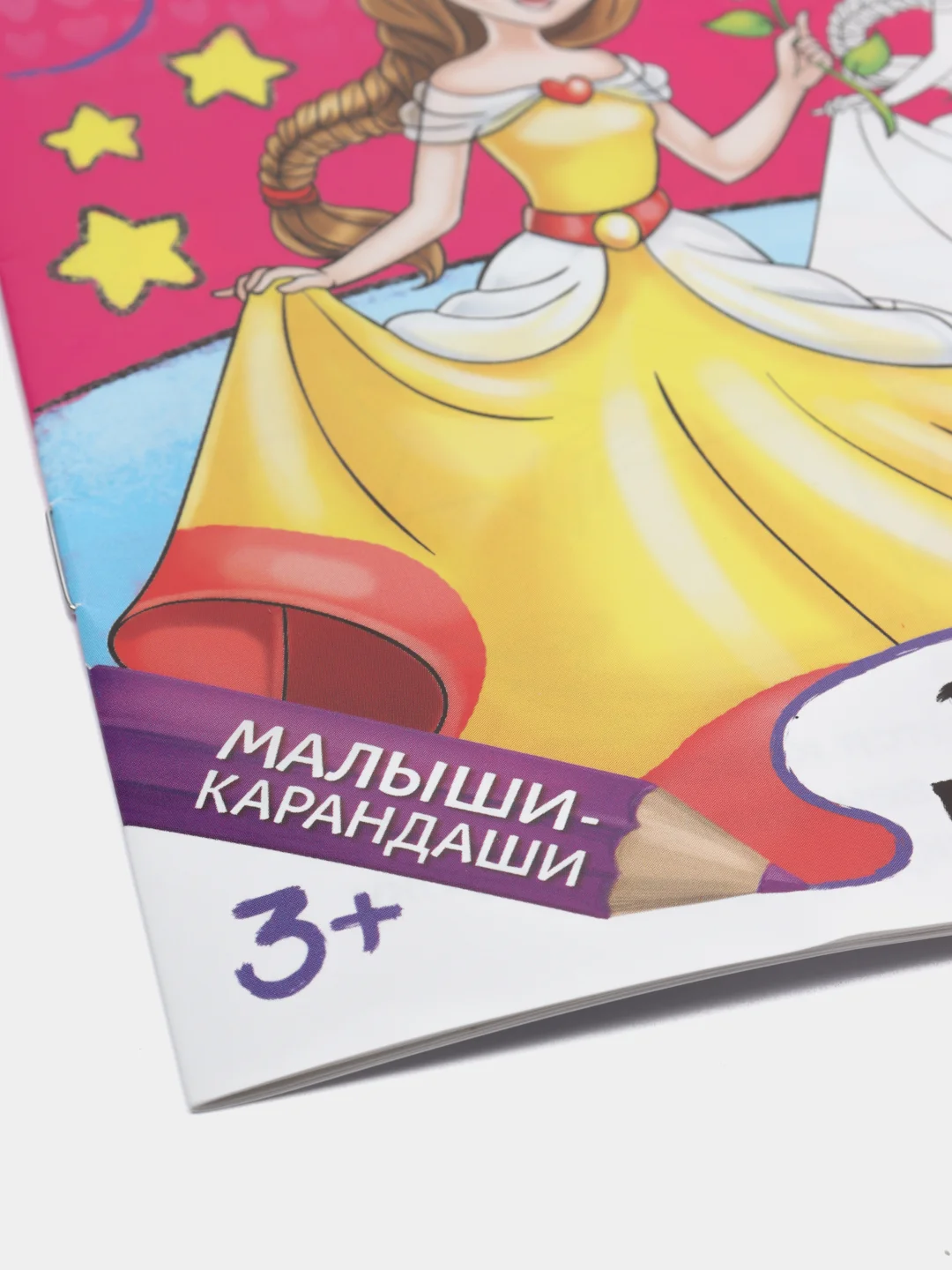 Раскраска для детей