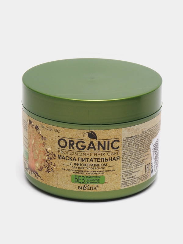 Маска питательная ORGANIC, с фитокератином, для всех типов волос, 500 мл