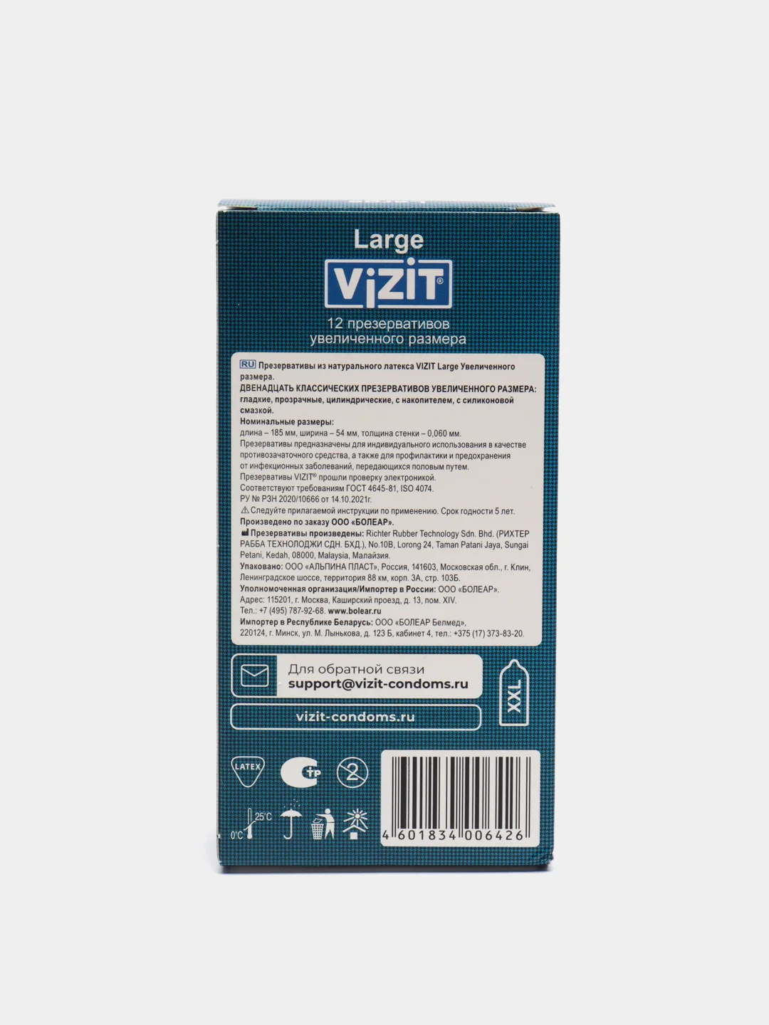 Презервативы VIZIT Large, 12 штук