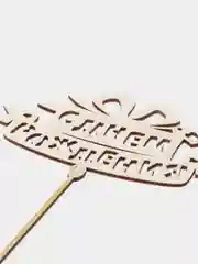 Голубой топперы "С днем рождения", "С Юбилеем", "Поздравляем"