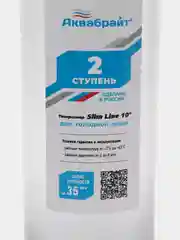 Фильтр для воды 3/4 20 труба для дома колба Магистральный Slim Line 10 Аквабрайт Россия