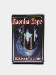 Индиго карты Таро Классическое Большое/ Таро Для Начинающих/Эзотерика