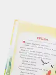 "Для самых маленьких: потешки, загадки, сказки". Книга в твердом переплете с иллюстрациями