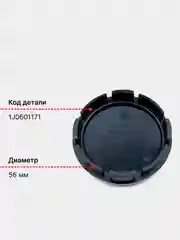 Синий центральные колпачки на диски VW Volkswagen, ступичные
