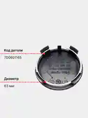 Синий центральные колпачки на диски VW Volkswagen, ступичные