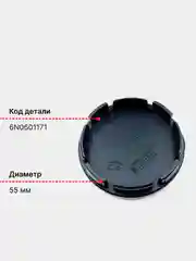 Синий центральные колпачки на диски VW Volkswagen, ступичные