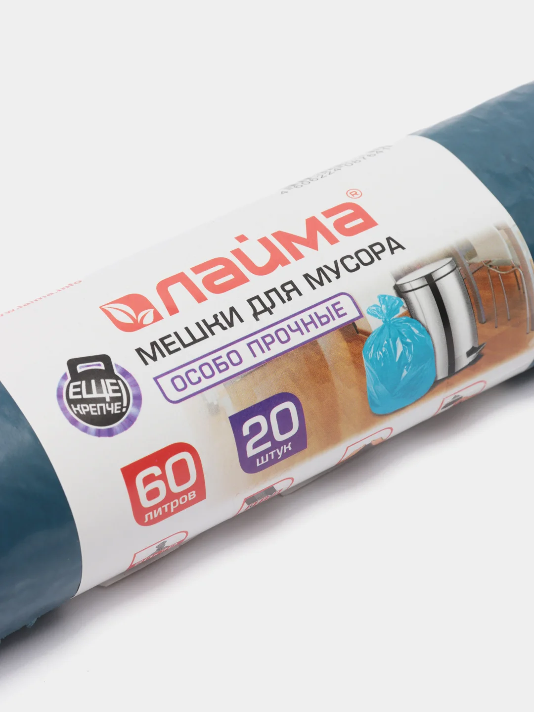 Мешки для мусора 60 л, синие, в рулоне 20 шт., 60х70 см, особо прочные, ЛАЙМА