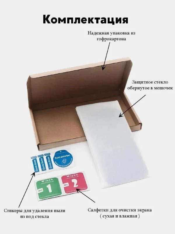Черный защитное стекло-антишпион iPhone XR, 11