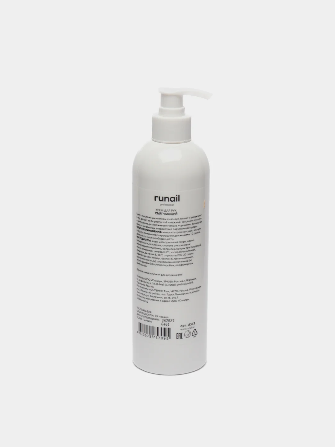 Конфетный крем для рук Runail Professional, 500 мл