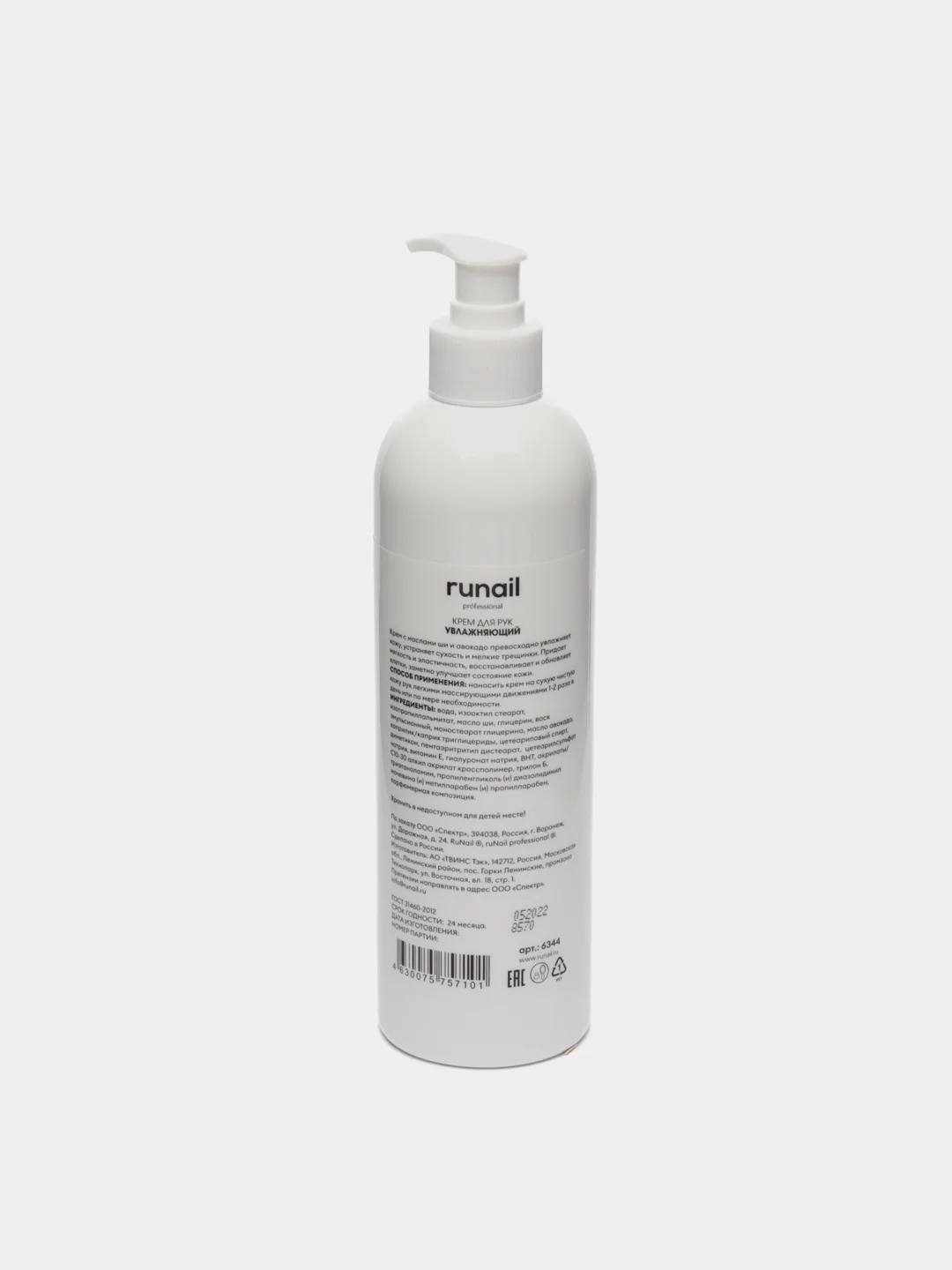 Белый крем для рук Runail Professional, 500 мл
