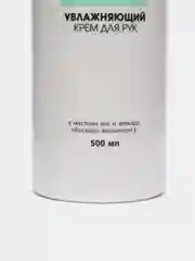 Белый крем для рук Runail Professional, 500 мл